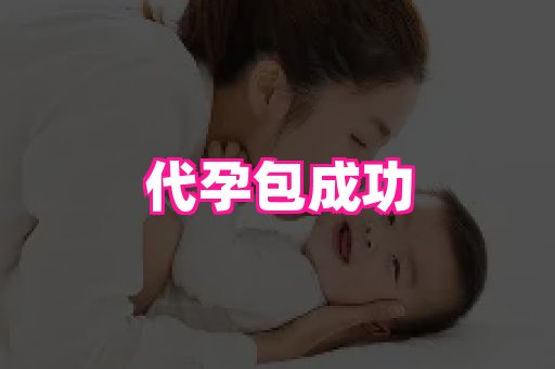 幸孕 3